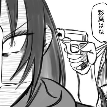 「かぐや」って呼ぶんだよ