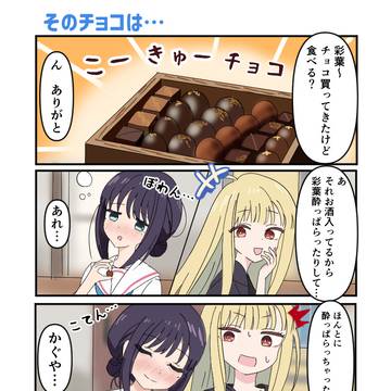 お酒入りチョコ