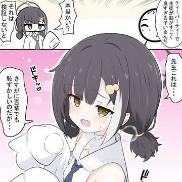 セイア服ツバサちゃん