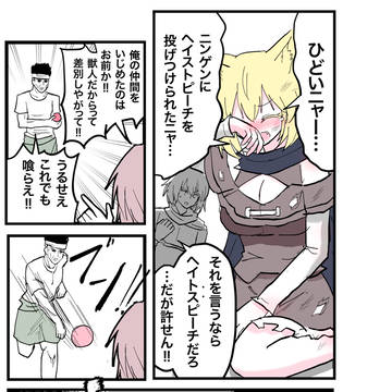 ヘイストピーチ。