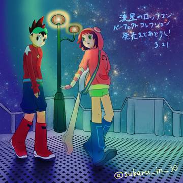 ミソラとスバル