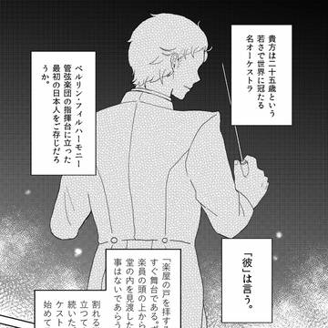 【WEB再録】樂莊漫語『十年の思ひ出』