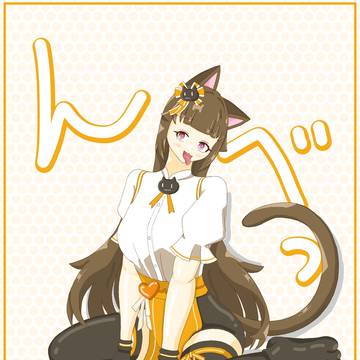 んべっ