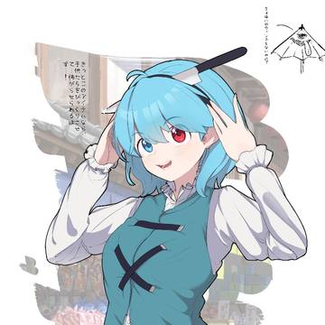 Kogasa's new trick