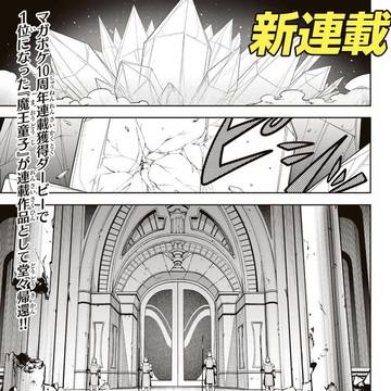 マガポケ新連載「ロブレイブ」