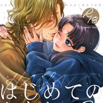 【J庭59】おにショタ新刊
