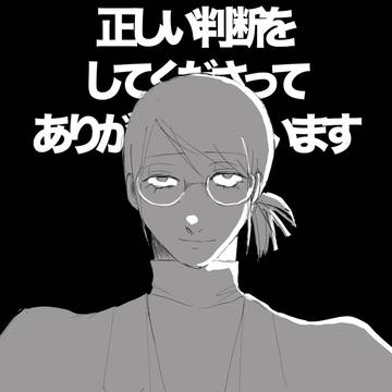 陰ラブついろぐ③