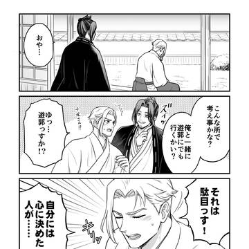 【典士】実は…