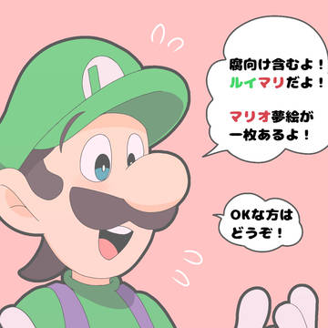 腐マリ22