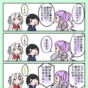 教えてトワ先生!