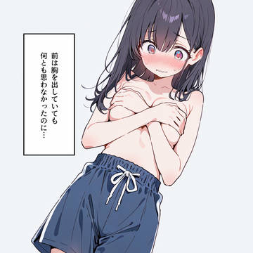サーフパンツTS娘