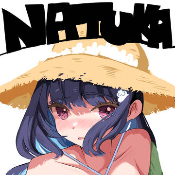 ナツカ