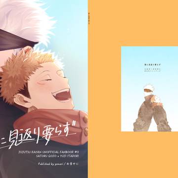 【期間限定再録】愛に見返り要らず