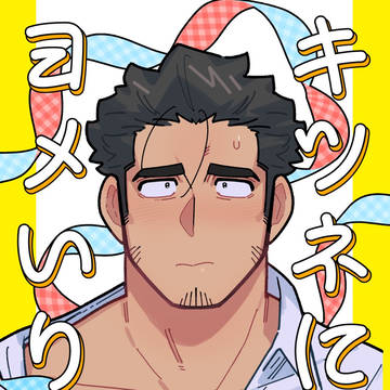 【J庭59】キツネにヨメいり【新刊】