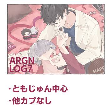 argn絵まとめ⑦