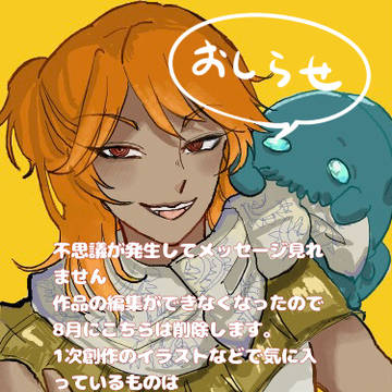 おしらせ
