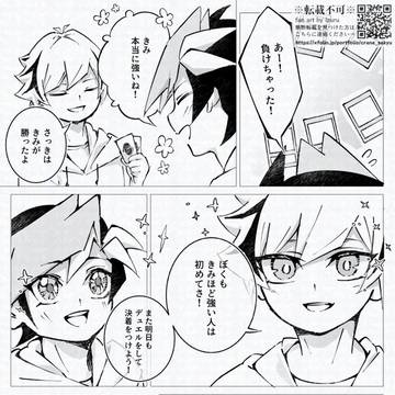 宿敵