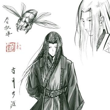 古月方源