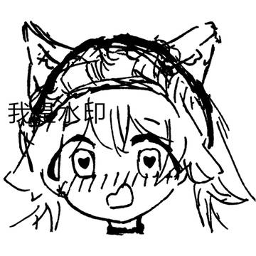 半製品,明日は全身描きます