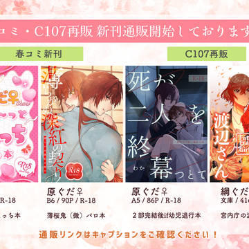 綱ぐだ♀/原ぐだ♀本通販のご案内