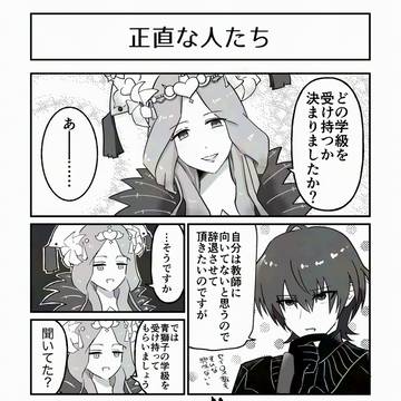 ディミレト漫画1p