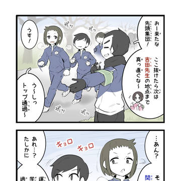 ゆかいな思春期男子ーズ