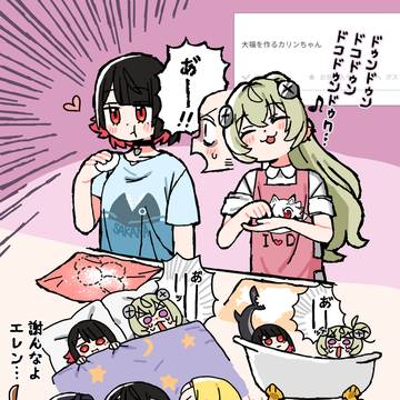 カリンちゃん