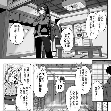 ご家族でご一緒に