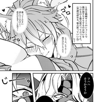 レリにゃンズ
