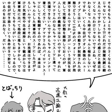 お説教 大尉と中佐16.5