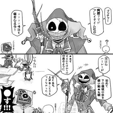 プレイタイム社のコソコソ噂話(捏造)
