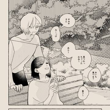 【明笑】風来坊【交流】