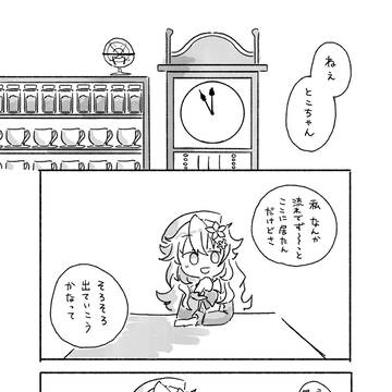 【にじそ11 新刊サンプル】花束