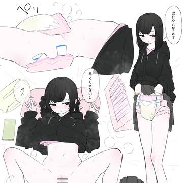 おむつ交換お願いします