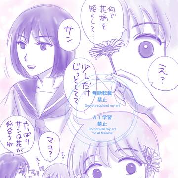 マユサン①