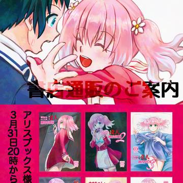 Information【既刊通販情報】
