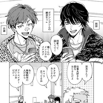 【創作BL】だんだん面倒くさくなるお兄さんの話