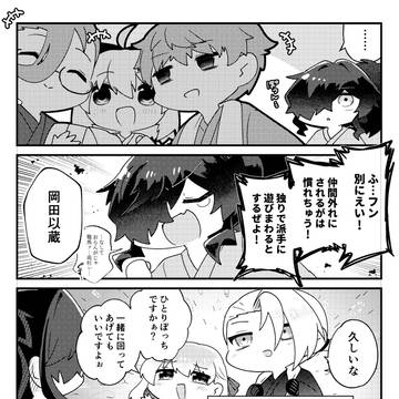 行くぞ!温泉コラボ!!
