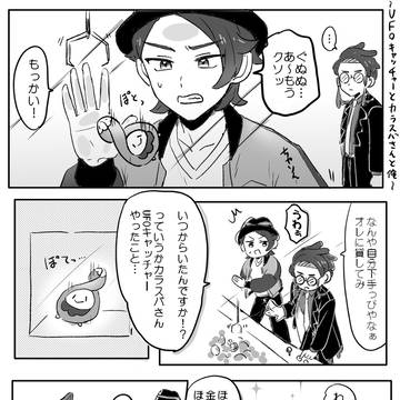 ポケモンZAのマンガとかまとめ(キョウヤ中心)