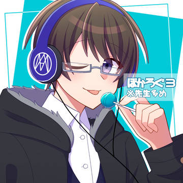 ぼかろぐ3