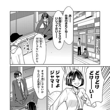 Page 2 thumbnail