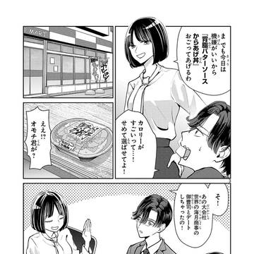 Page 3 thumbnail