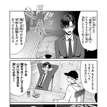 Page 8 thumbnail