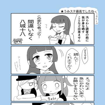 【07thフラグメントワールド5】先生とお嬢と護衛まんが