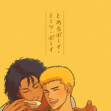 【Web再録】とあるボーイ・ミーツ・ボーイ（ちとたち）