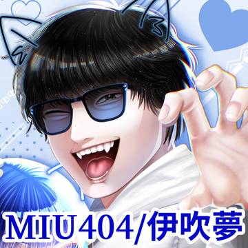 【MIU404/伊吹夢LOG】大型犬×野良猫※固定夢主注意