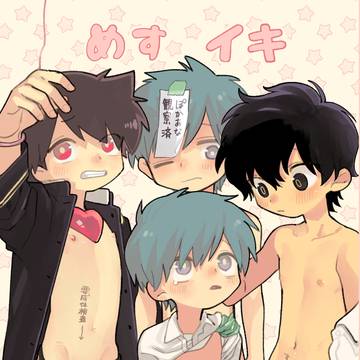 めすイキよんペン