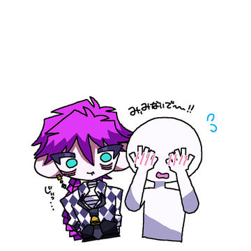 み、みないで〜！！！