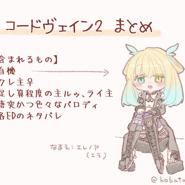 こどべ2 らくがきつめあわせ