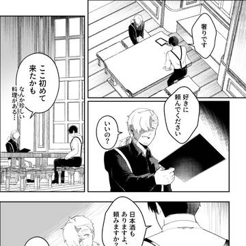 【ハロこえ】呪縛【交流】